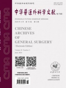 中华普通外科学文献杂志